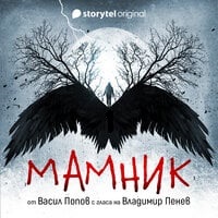 *Изображението е взето от Goodreads.