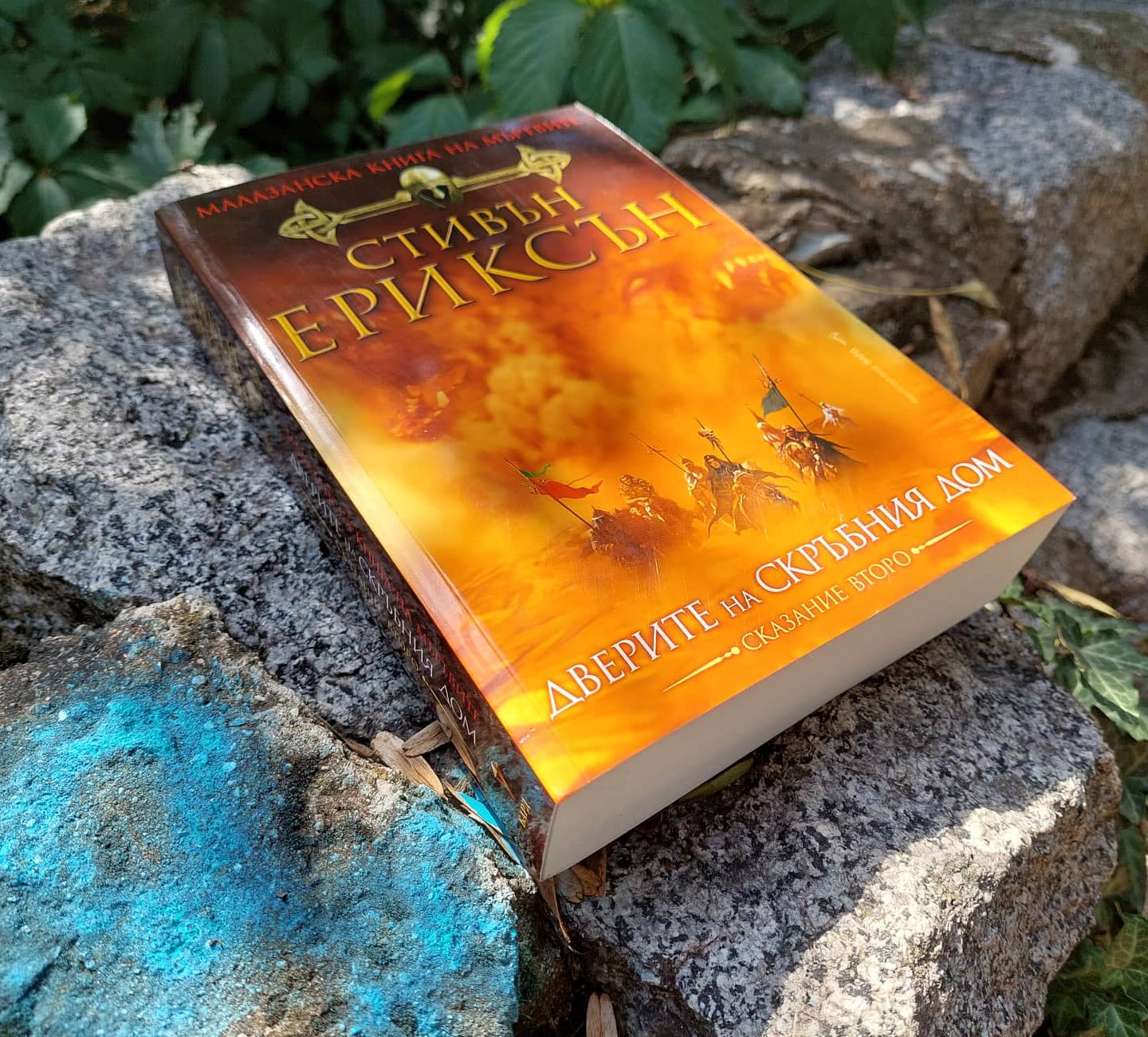 “Дверите на Скъбния дом”- повторно завръщане в света на “Малазанска книга на мъртвите”